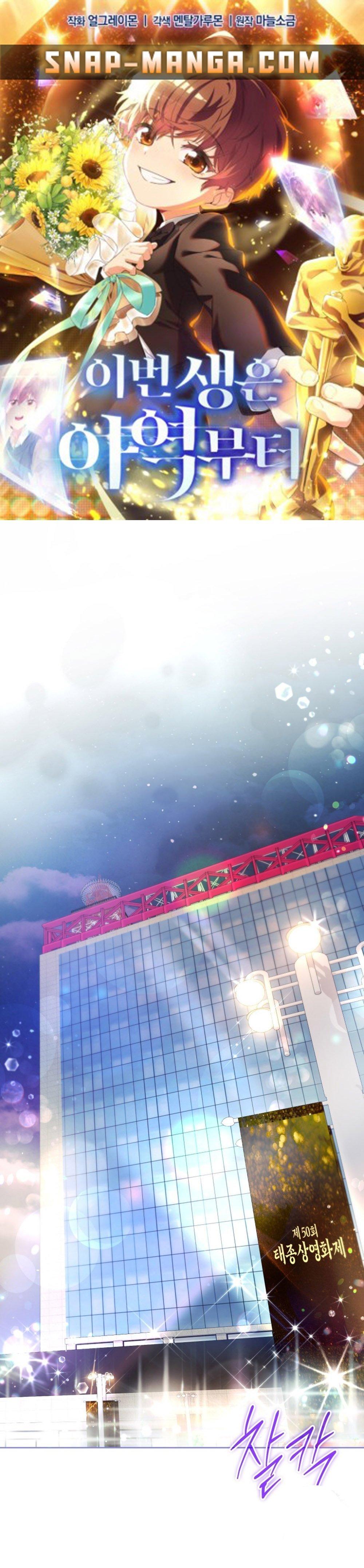 Manga-lc-com อ่านมังงะ อ่านการ์ตูน ออนไลน์ ฟรี This Life Starts as a Child Actor ตอนที่ 1 2 3 4 5 6 7 8 9 10 11 12 13 14 ฟรี ไม่มีโฆษณา Manga-lc - อ่าน มังงะ อ่าน การ์ตูน ออนไลน์ อ่านมังงะ ฟรี