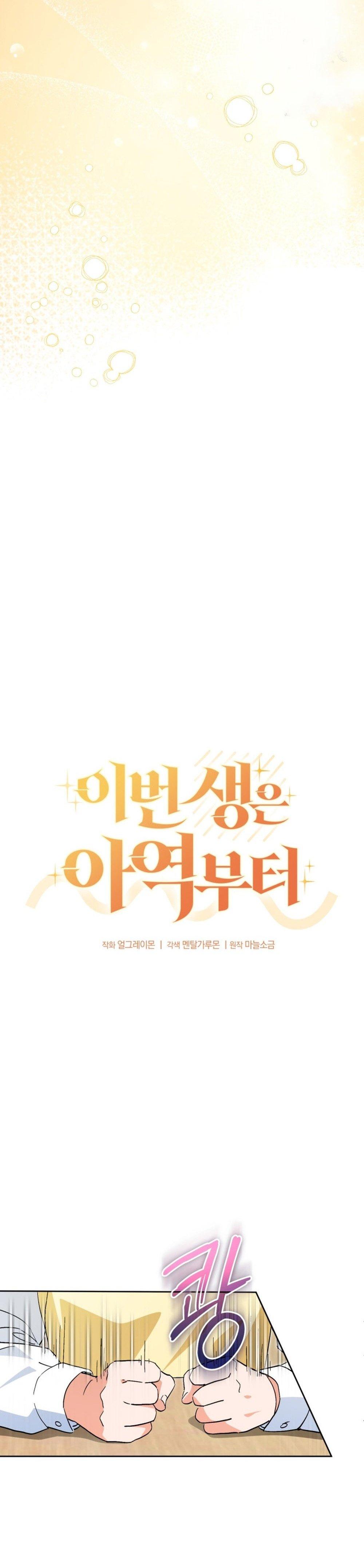 Manga-lc-com อ่านมังงะ อ่านการ์ตูน ออนไลน์ ฟรี This Life Starts as a Child Actor ตอนที่ 1 2 3 4 5 6 7 8 9 10 11 12 13 14 ฟรี ไม่มีโฆษณา Manga-lc - อ่าน มังงะ อ่าน การ์ตูน ออนไลน์ อ่านมังงะ ฟรี