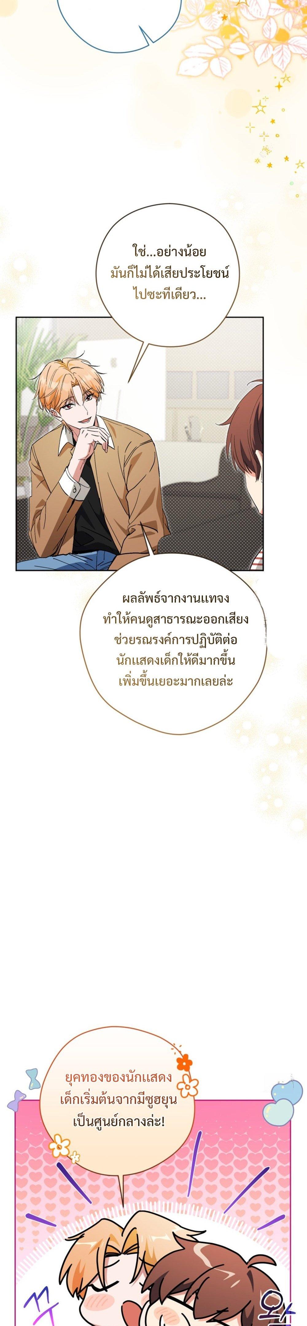 Manga-lc-com อ่านมังงะ อ่านการ์ตูน ออนไลน์ ฟรี This Life Starts as a Child Actor ตอนที่ 1 2 3 4 5 6 7 8 9 10 11 12 13 14 ฟรี ไม่มีโฆษณา Manga-lc - อ่าน มังงะ อ่าน การ์ตูน ออนไลน์ อ่านมังงะ ฟรี