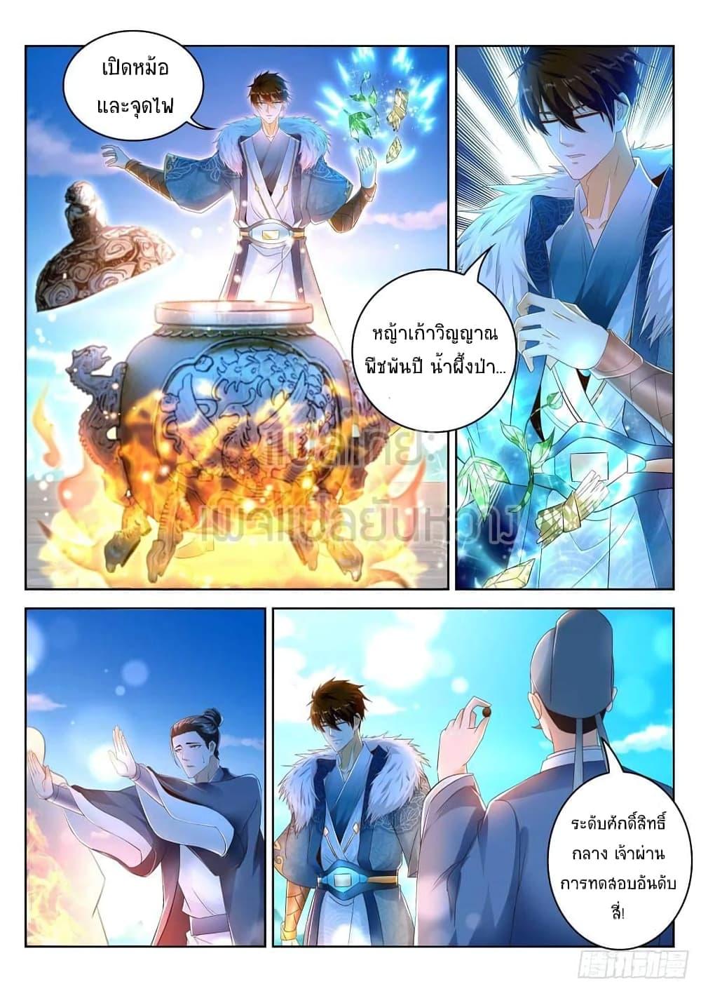 Manga-lc-com อ่านมังงะ อ่านการ์ตูน ออนไลน์ ฟรี Rebirth Of the Urban Immortal Cultivator ตอนที่ 1 2 3 4 5 6 7 8 9 10 11 12 13 14 ฟรี ไม่มีโฆษณา Manga-lc - อ่าน มังงะ อ่าน การ์ตูน ออนไลน์ อ่านมังงะ ฟรี