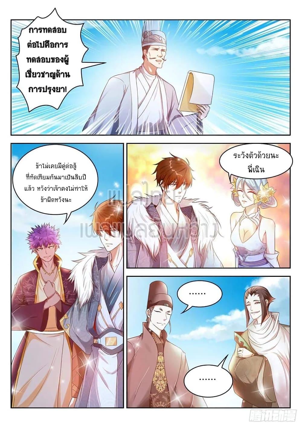 Manga-lc-com อ่านมังงะ อ่านการ์ตูน ออนไลน์ ฟรี Rebirth Of the Urban Immortal Cultivator ตอนที่ 1 2 3 4 5 6 7 8 9 10 11 12 13 14 ฟรี ไม่มีโฆษณา Manga-lc - อ่าน มังงะ อ่าน การ์ตูน ออนไลน์ อ่านมังงะ ฟรี