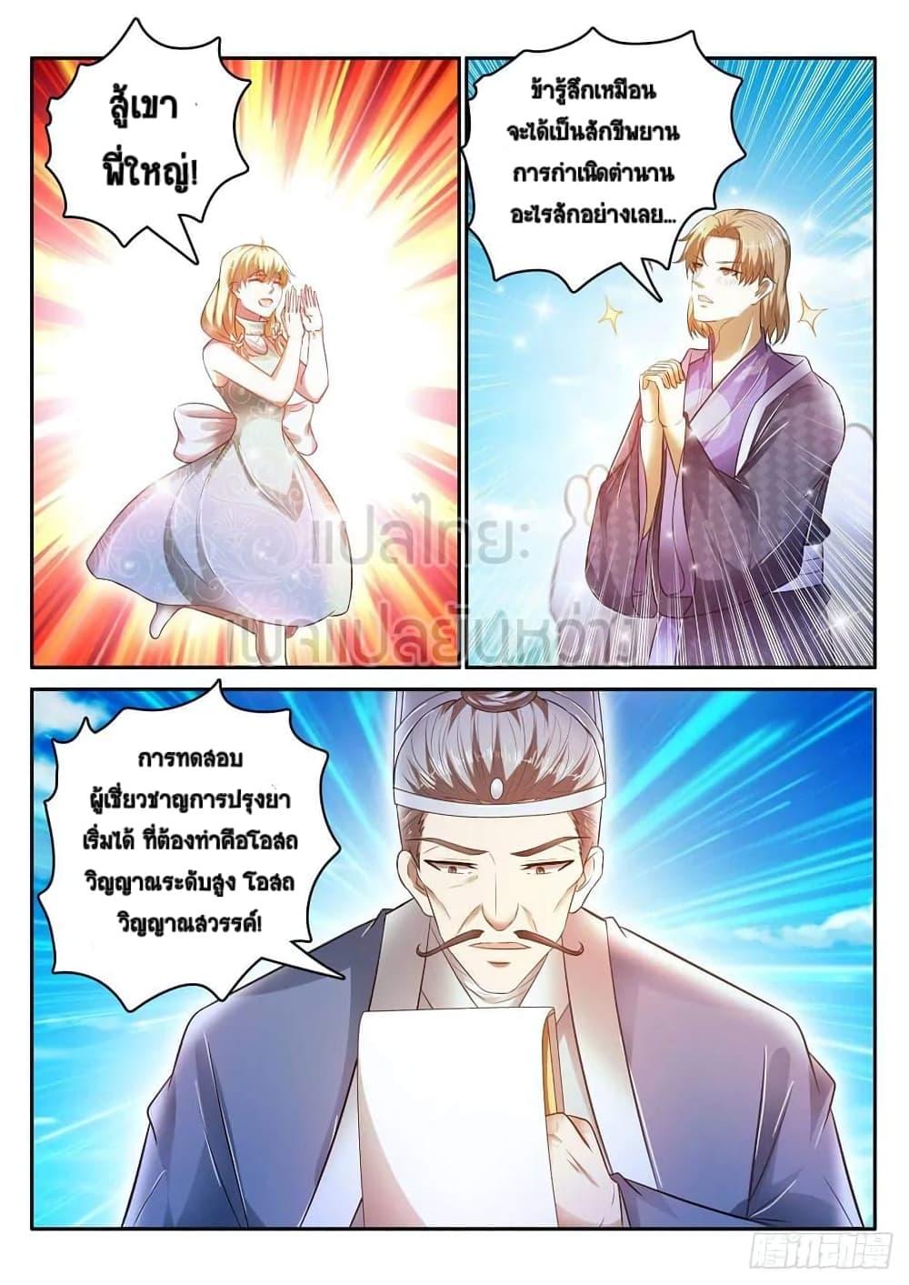 Manga-lc-com อ่านมังงะ อ่านการ์ตูน ออนไลน์ ฟรี Rebirth Of the Urban Immortal Cultivator ตอนที่ 1 2 3 4 5 6 7 8 9 10 11 12 13 14 ฟรี ไม่มีโฆษณา Manga-lc - อ่าน มังงะ อ่าน การ์ตูน ออนไลน์ อ่านมังงะ ฟรี