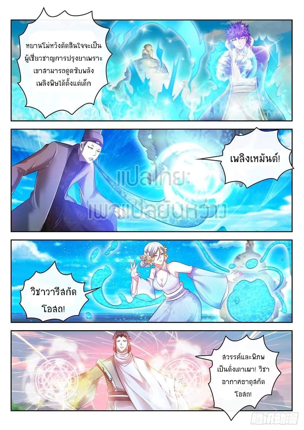 Manga-lc-com อ่านมังงะ อ่านการ์ตูน ออนไลน์ ฟรี Rebirth Of the Urban Immortal Cultivator ตอนที่ 1 2 3 4 5 6 7 8 9 10 11 12 13 14 ฟรี ไม่มีโฆษณา Manga-lc - อ่าน มังงะ อ่าน การ์ตูน ออนไลน์ อ่านมังงะ ฟรี