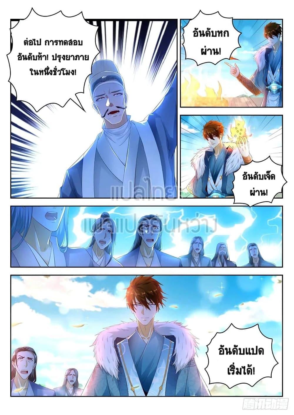 Manga-lc-com อ่านมังงะ อ่านการ์ตูน ออนไลน์ ฟรี Rebirth Of the Urban Immortal Cultivator ตอนที่ 1 2 3 4 5 6 7 8 9 10 11 12 13 14 ฟรี ไม่มีโฆษณา Manga-lc - อ่าน มังงะ อ่าน การ์ตูน ออนไลน์ อ่านมังงะ ฟรี