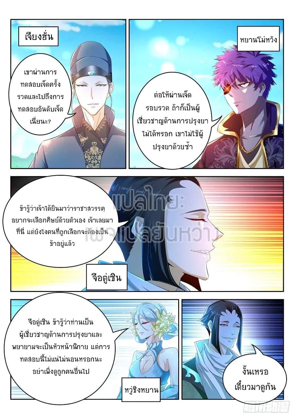 Manga-lc-com อ่านมังงะ อ่านการ์ตูน ออนไลน์ ฟรี Rebirth Of the Urban Immortal Cultivator ตอนที่ 1 2 3 4 5 6 7 8 9 10 11 12 13 14 ฟรี ไม่มีโฆษณา Manga-lc - อ่าน มังงะ อ่าน การ์ตูน ออนไลน์ อ่านมังงะ ฟรี