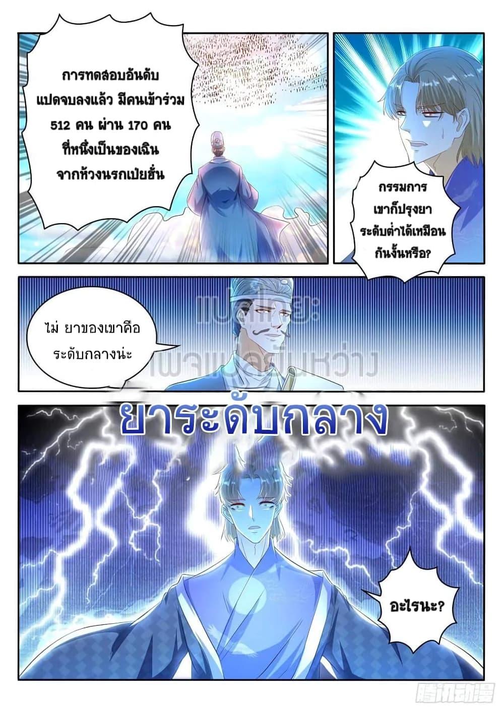 Manga-lc-com อ่านมังงะ อ่านการ์ตูน ออนไลน์ ฟรี Rebirth Of the Urban Immortal Cultivator ตอนที่ 1 2 3 4 5 6 7 8 9 10 11 12 13 14 ฟรี ไม่มีโฆษณา Manga-lc - อ่าน มังงะ อ่าน การ์ตูน ออนไลน์ อ่านมังงะ ฟรี