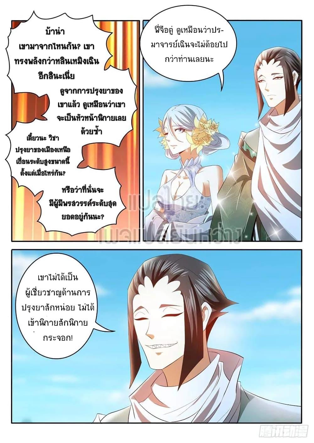 Manga-lc-com อ่านมังงะ อ่านการ์ตูน ออนไลน์ ฟรี Rebirth Of the Urban Immortal Cultivator ตอนที่ 1 2 3 4 5 6 7 8 9 10 11 12 13 14 ฟรี ไม่มีโฆษณา Manga-lc - อ่าน มังงะ อ่าน การ์ตูน ออนไลน์ อ่านมังงะ ฟรี