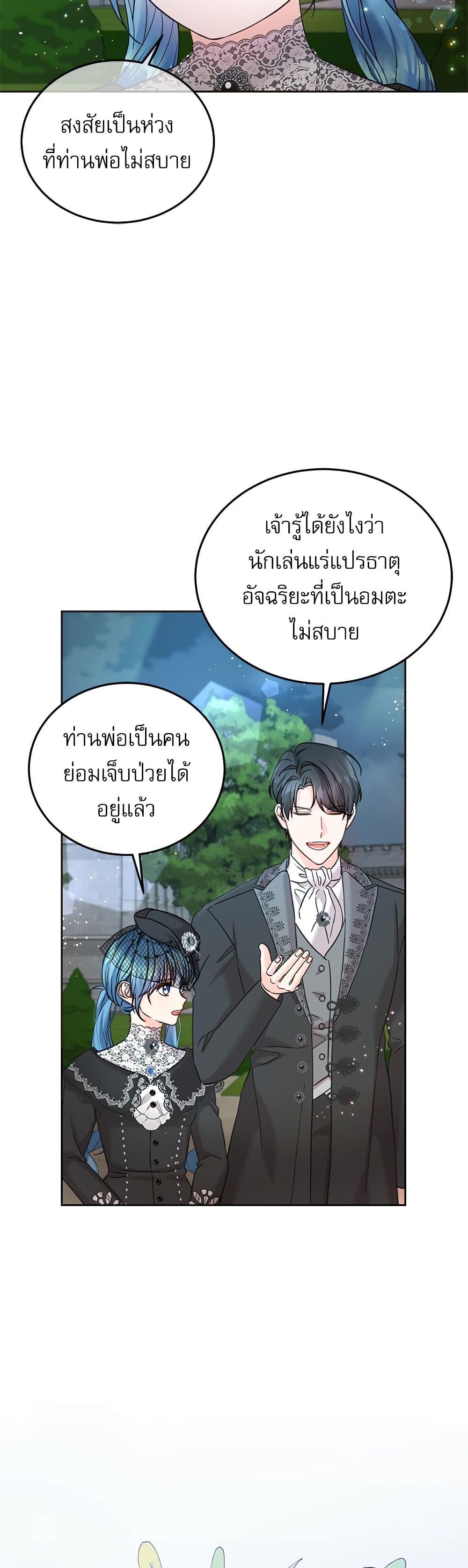 Manga-lc-com อ่านมังงะ อ่านการ์ตูน ออนไลน์ ฟรี Saving the Villain Who was Abandoned by the Female Lead ตอนที่ 1 2 3 4 5 6 7 8 9 10 11 12 13 14 ฟรี ไม่มีโฆษณา Manga-lc - อ่าน มังงะ อ่าน การ์ตูน ออนไลน์ อ่านมังงะ ฟรี