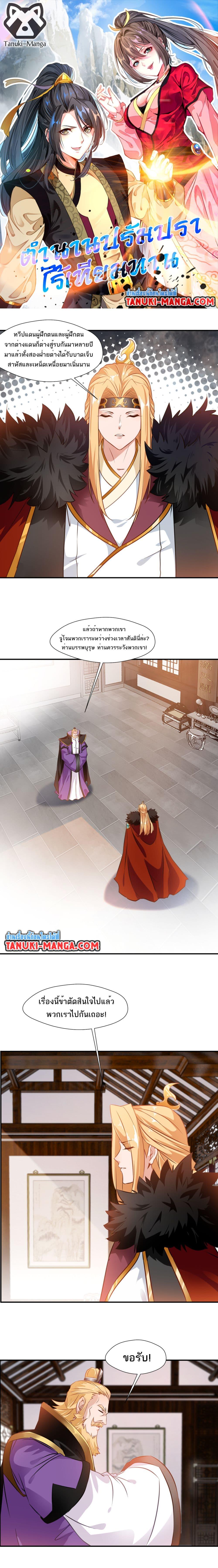 Manga-lc-com อ่านมังงะ อ่านการ์ตูน ออนไลน์ ฟรี Peerless Ancient ตำนานปรัมปราไร้เทียมทาน ตอนที่ 1 2 3 4 5 6 7 8 9 10 11 12 13 14 ฟรี ไม่มีโฆษณา Manga-lc - อ่าน มังงะ อ่าน การ์ตูน ออนไลน์ อ่านมังงะ ฟรี