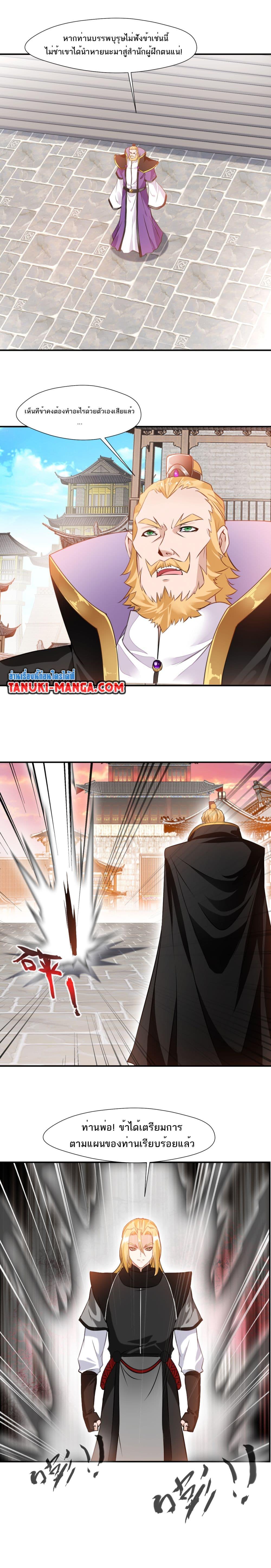 Manga-lc-com อ่านมังงะ อ่านการ์ตูน ออนไลน์ ฟรี Peerless Ancient ตำนานปรัมปราไร้เทียมทาน ตอนที่ 1 2 3 4 5 6 7 8 9 10 11 12 13 14 ฟรี ไม่มีโฆษณา Manga-lc - อ่าน มังงะ อ่าน การ์ตูน ออนไลน์ อ่านมังงะ ฟรี