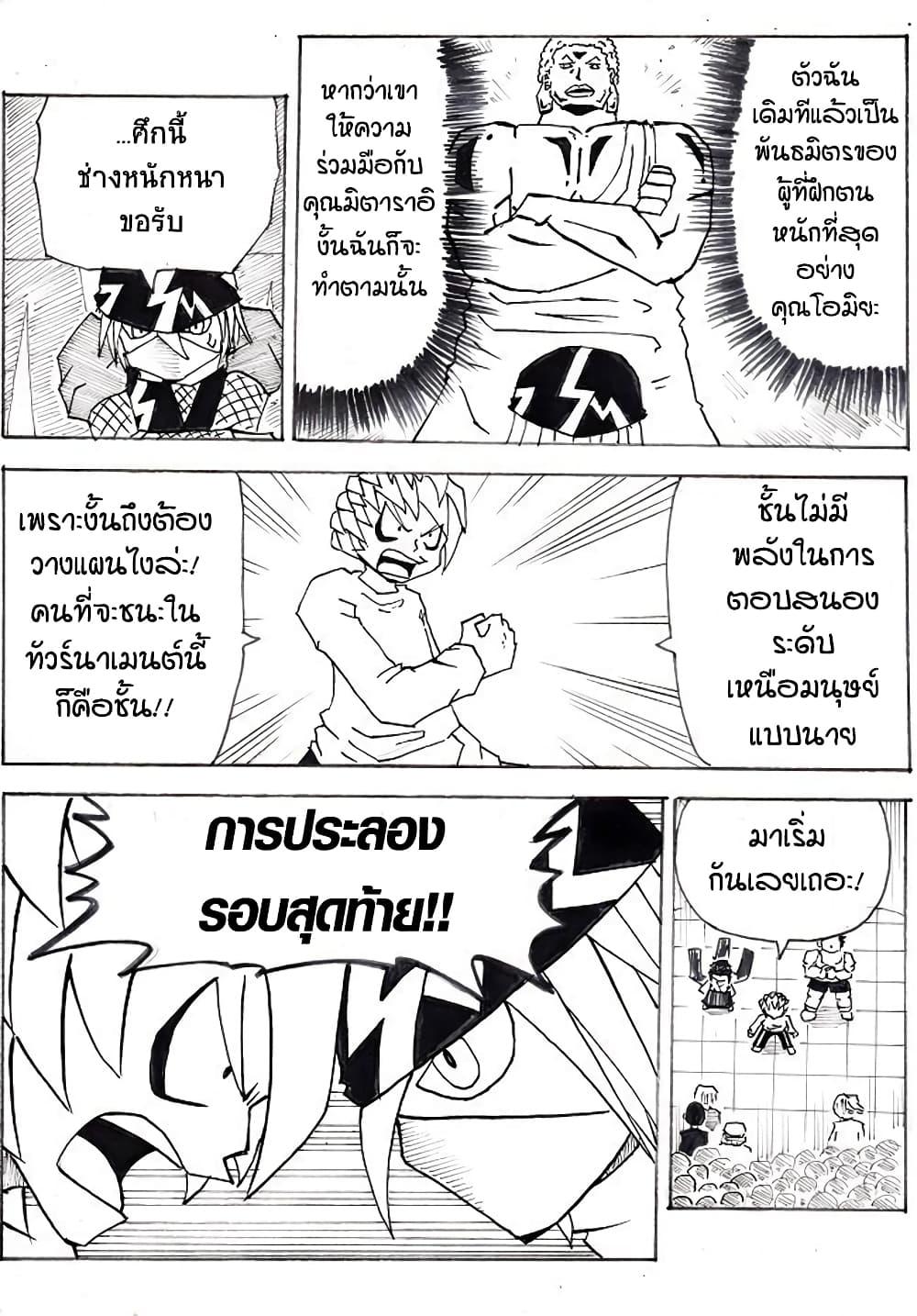 Manga-lc-com อ่านมังงะ อ่านการ์ตูน ออนไลน์ ฟรี Ultimate Janken ตอนที่ 1 2 3 4 5 6 7 8 9 10 11 12 13 14 ฟรี ไม่มีโฆษณา Manga-lc - อ่าน มังงะ อ่าน การ์ตูน ออนไลน์ อ่านมังงะ ฟรี