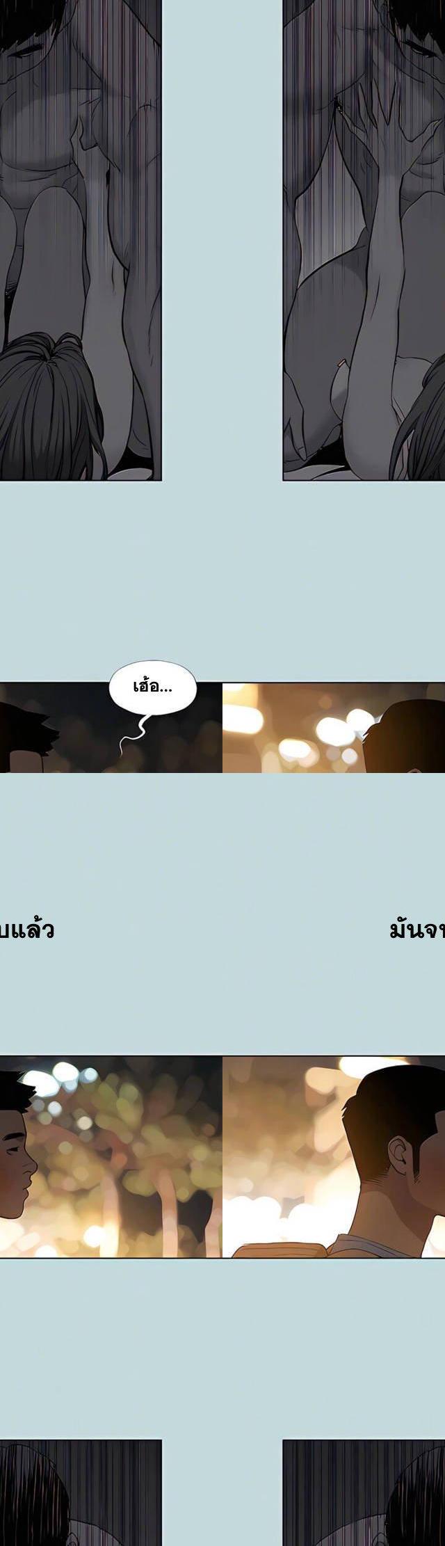 Summer Vacation ตอนที่ 87 14