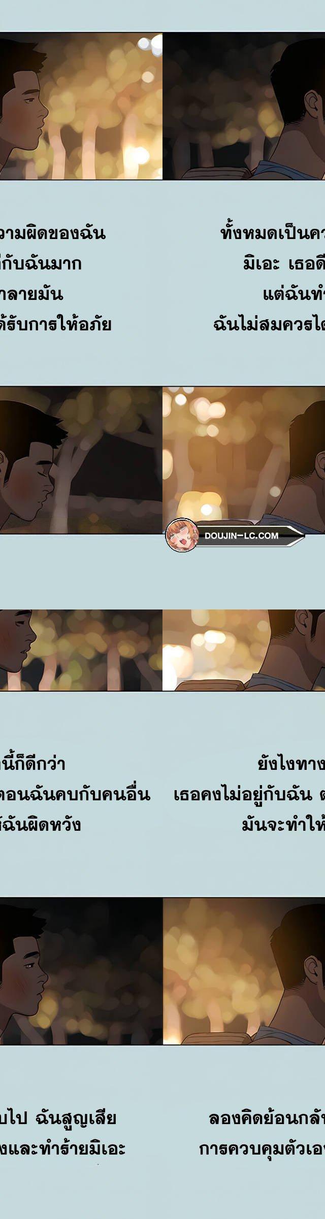 Summer Vacation ตอนที่ 87 15