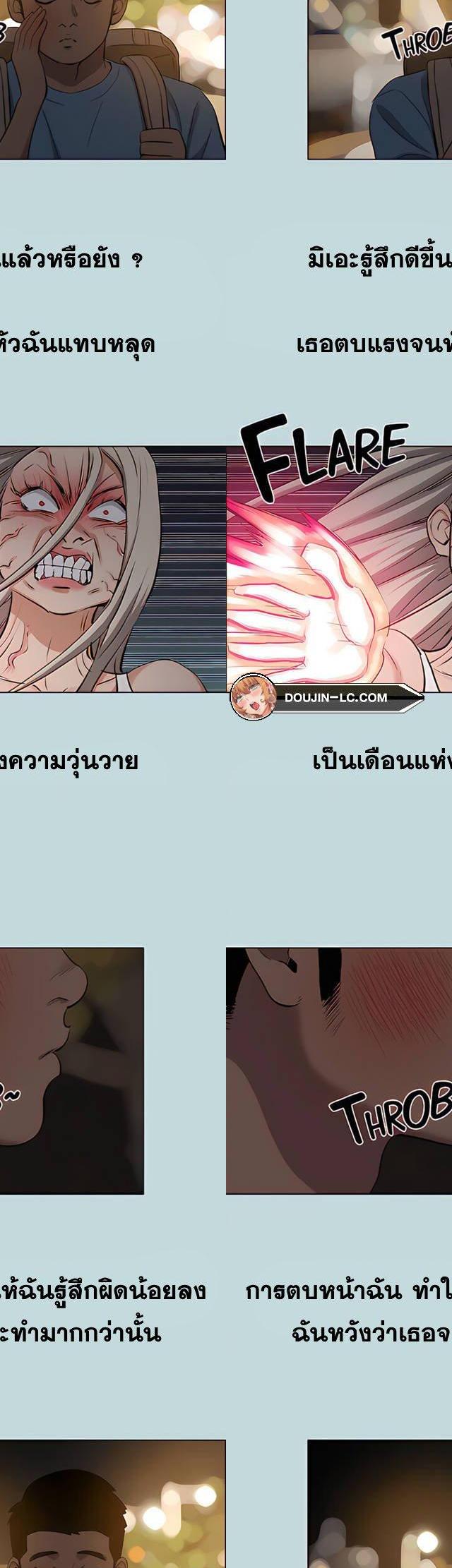 Summer Vacation ตอนที่ 87 16