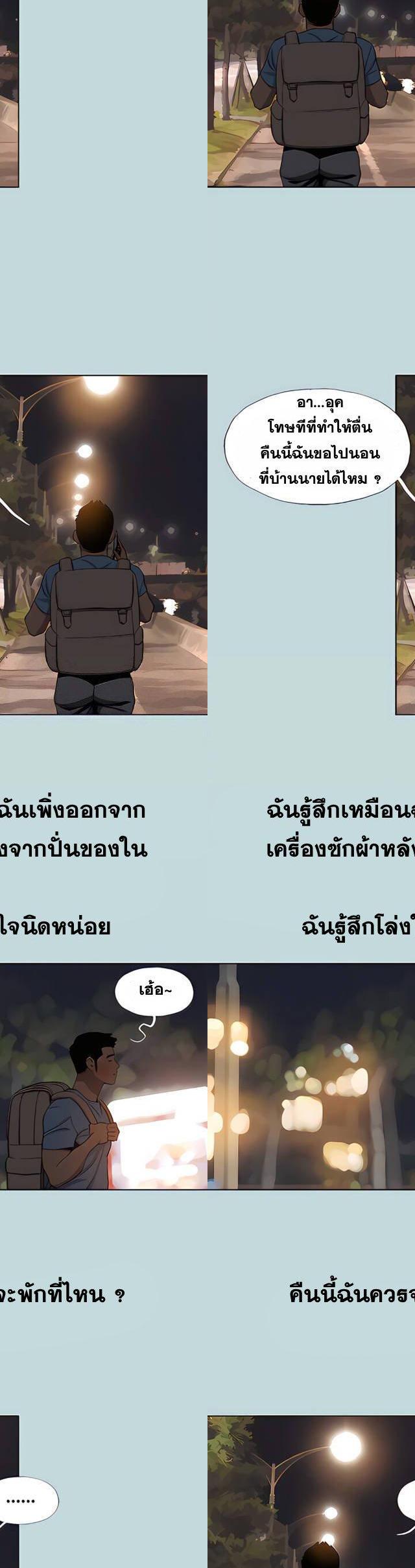 Summer Vacation ตอนที่ 87 17