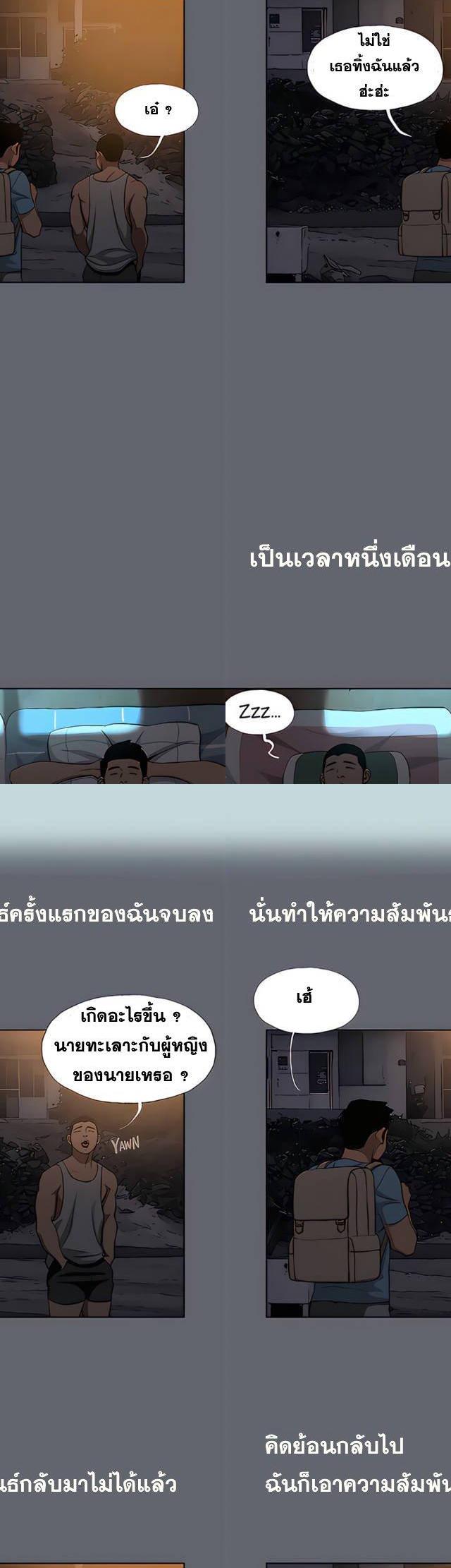 Summer Vacation ตอนที่ 87 18