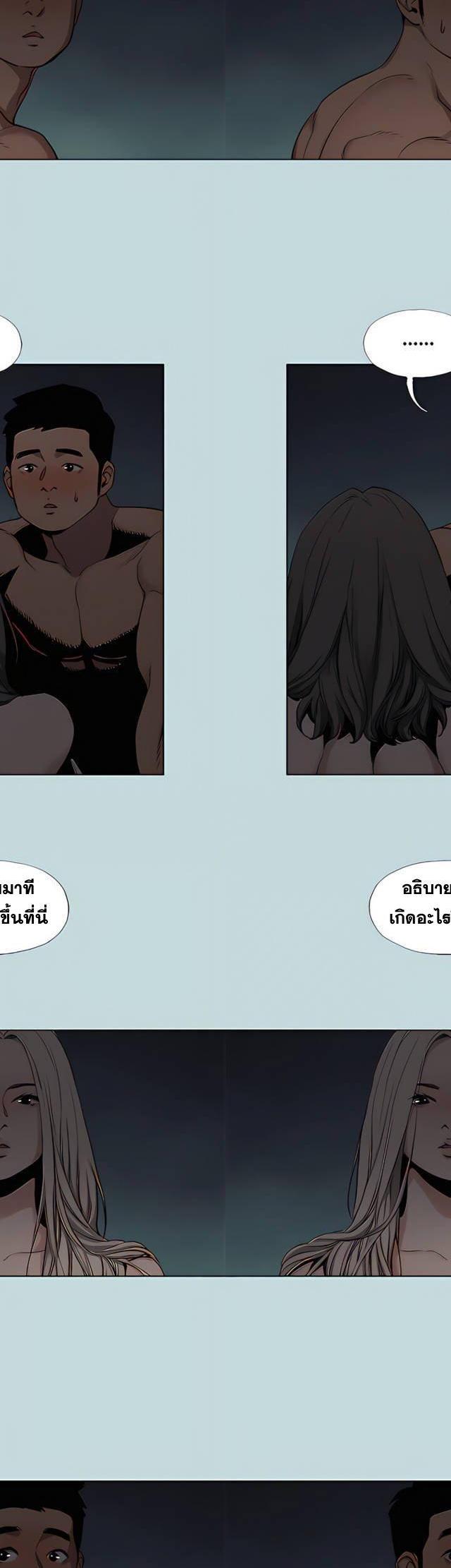 Summer Vacation ตอนที่ 87 2