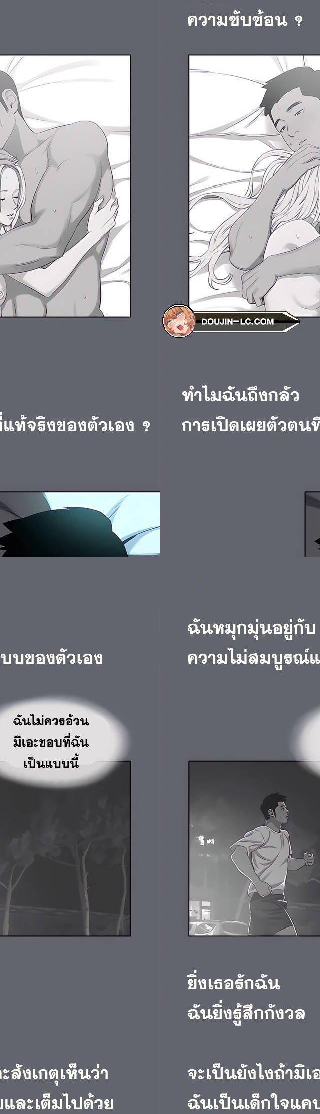 Summer Vacation ตอนที่ 87 20