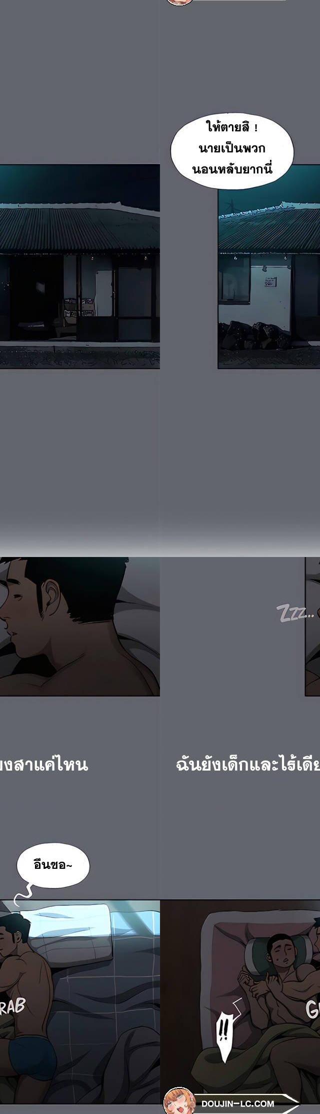 Summer Vacation ตอนที่ 87 21
