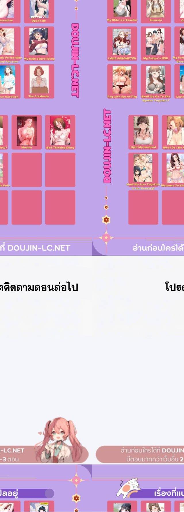 Summer Vacation ตอนที่ 87 22