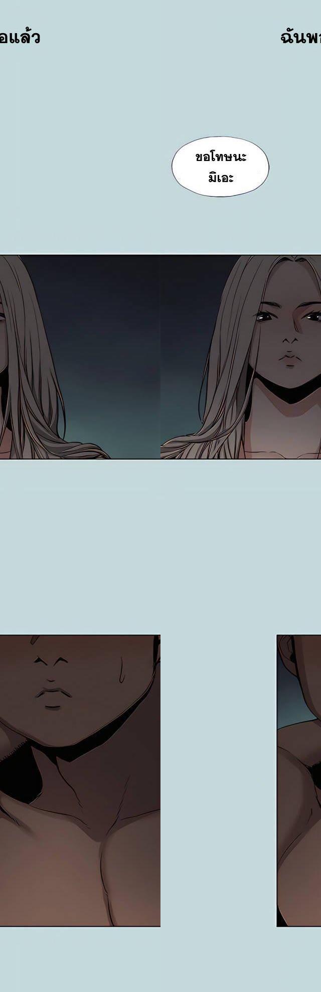 Summer Vacation ตอนที่ 87 3