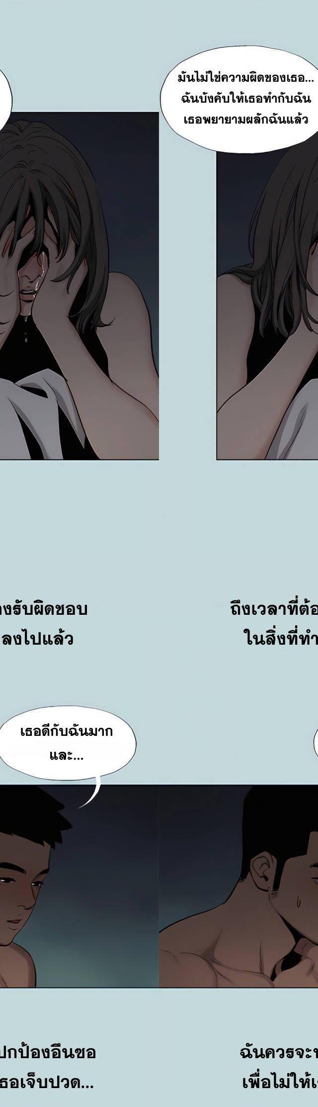 Summer Vacation ตอนที่ 87 4