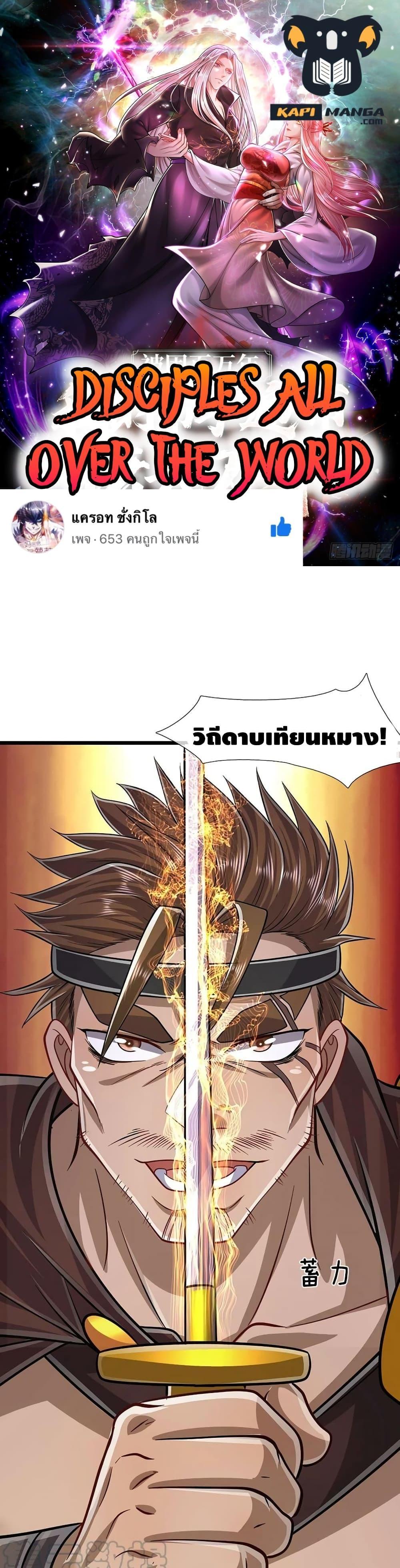 Manga-lc-com อ่านมังงะ อ่านการ์ตูน ออนไลน์ ฟรี Disciples All Over the World ตอนที่ 1 2 3 4 5 6 7 8 9 10 11 12 13 14 ฟรี ไม่มีโฆษณา Manga-lc - อ่าน มังงะ อ่าน การ์ตูน ออนไลน์ อ่านมังงะ ฟรี