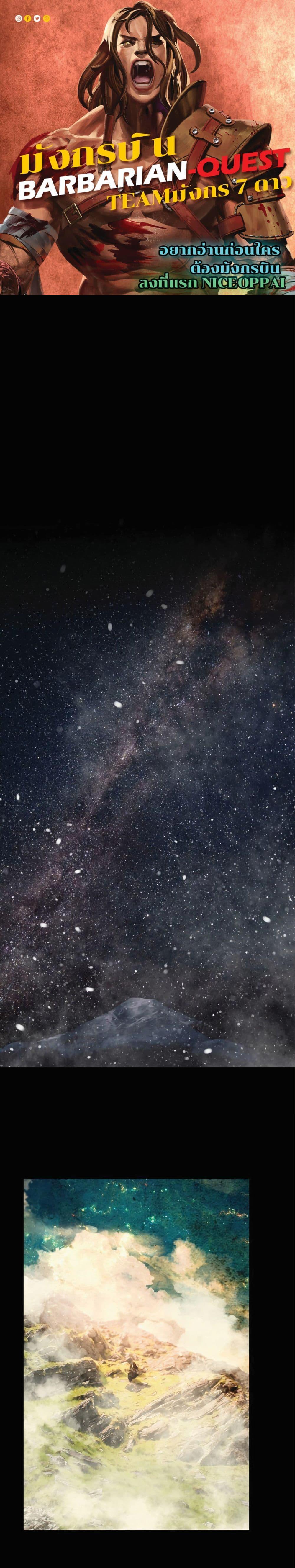 Manga-lc-com อ่านมังงะ อ่านการ์ตูน ออนไลน์ ฟรี Barbarian Quest ตอนที่ 1 2 3 4 5 6 7 8 9 10 11 12 13 14 ฟรี ไม่มีโฆษณา Manga-lc - อ่าน มังงะ อ่าน การ์ตูน ออนไลน์ อ่านมังงะ ฟรี
