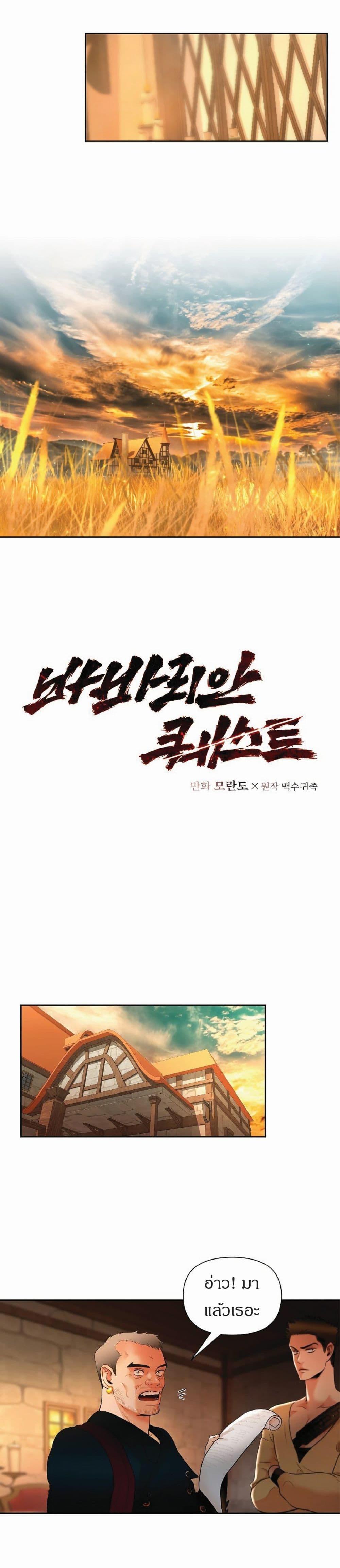 Manga-lc-com อ่านมังงะ อ่านการ์ตูน ออนไลน์ ฟรี Barbarian Quest ตอนที่ 1 2 3 4 5 6 7 8 9 10 11 12 13 14 ฟรี ไม่มีโฆษณา Manga-lc - อ่าน มังงะ อ่าน การ์ตูน ออนไลน์ อ่านมังงะ ฟรี