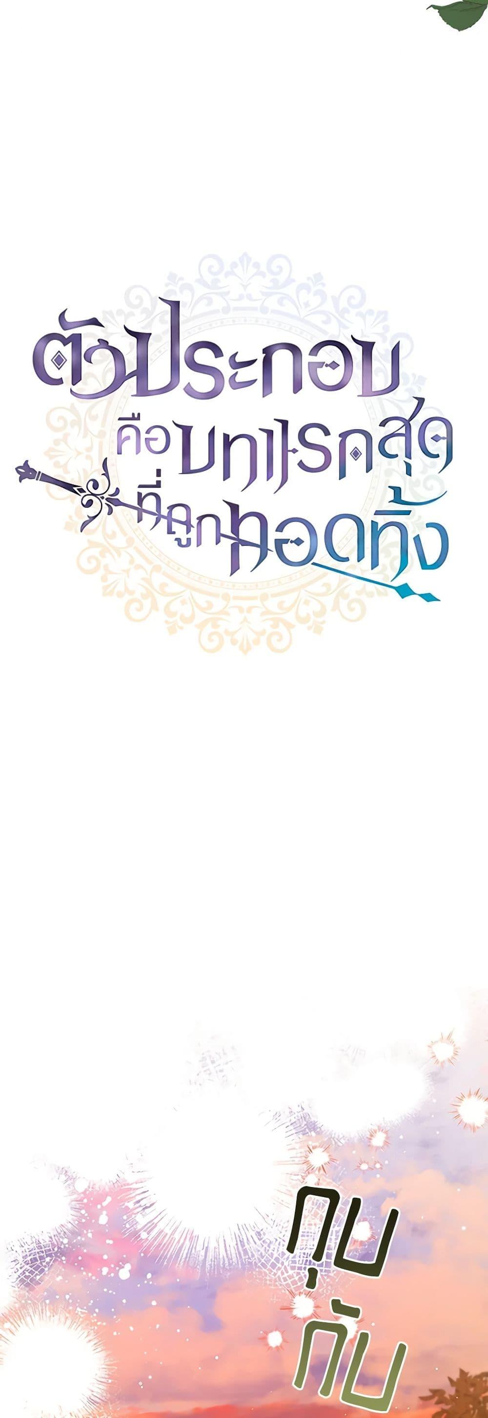 Manga-lc-com อ่านมังงะ อ่านการ์ตูน ออนไลน์ ฟรี An Extra In The Family Is The First To Be Abandoned ตอนที่ 1 2 3 4 5 6 7 8 9 10 11 12 13 14 ฟรี ไม่มีโฆษณา Manga-lc - อ่าน มังงะ อ่าน การ์ตูน ออนไลน์ อ่านมังงะ ฟรี