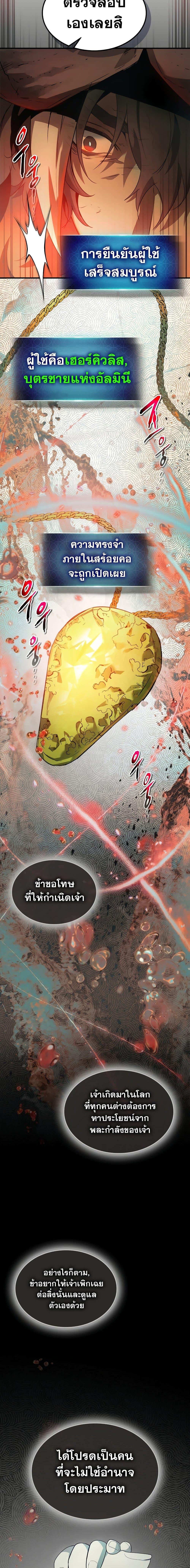 Manga-lc-com อ่านมังงะ อ่านการ์ตูน ออนไลน์ ฟรี Leveling With The Gods ตอนที่ 1 2 3 4 5 6 7 8 9 10 11 12 13 14 ฟรี ไม่มีโฆษณา Manga-lc - อ่าน มังงะ อ่าน การ์ตูน ออนไลน์ อ่านมังงะ ฟรี