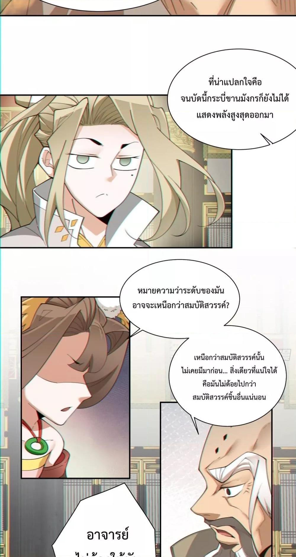 Manga-lc-com อ่านมังงะ อ่านการ์ตูน ออนไลน์ ฟรี My Disciples Are All Big Villains ตอนที่ 1 2 3 4 5 6 7 8 9 10 11 12 13 14 ฟรี ไม่มีโฆษณา Manga-lc - อ่าน มังงะ อ่าน การ์ตูน ออนไลน์ อ่านมังงะ ฟรี