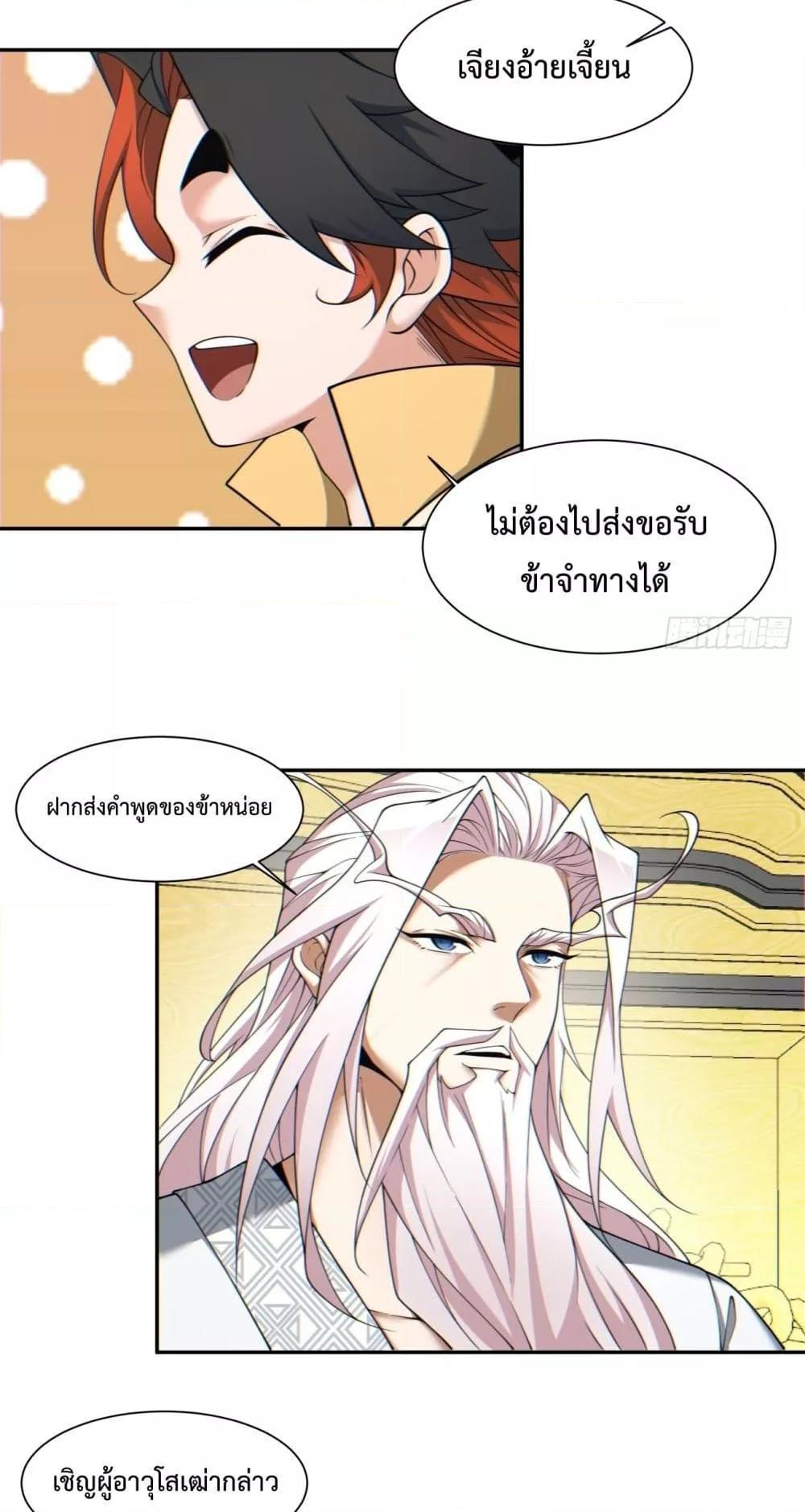 Manga-lc-com อ่านมังงะ อ่านการ์ตูน ออนไลน์ ฟรี My Disciples Are All Big Villains ตอนที่ 1 2 3 4 5 6 7 8 9 10 11 12 13 14 ฟรี ไม่มีโฆษณา Manga-lc - อ่าน มังงะ อ่าน การ์ตูน ออนไลน์ อ่านมังงะ ฟรี