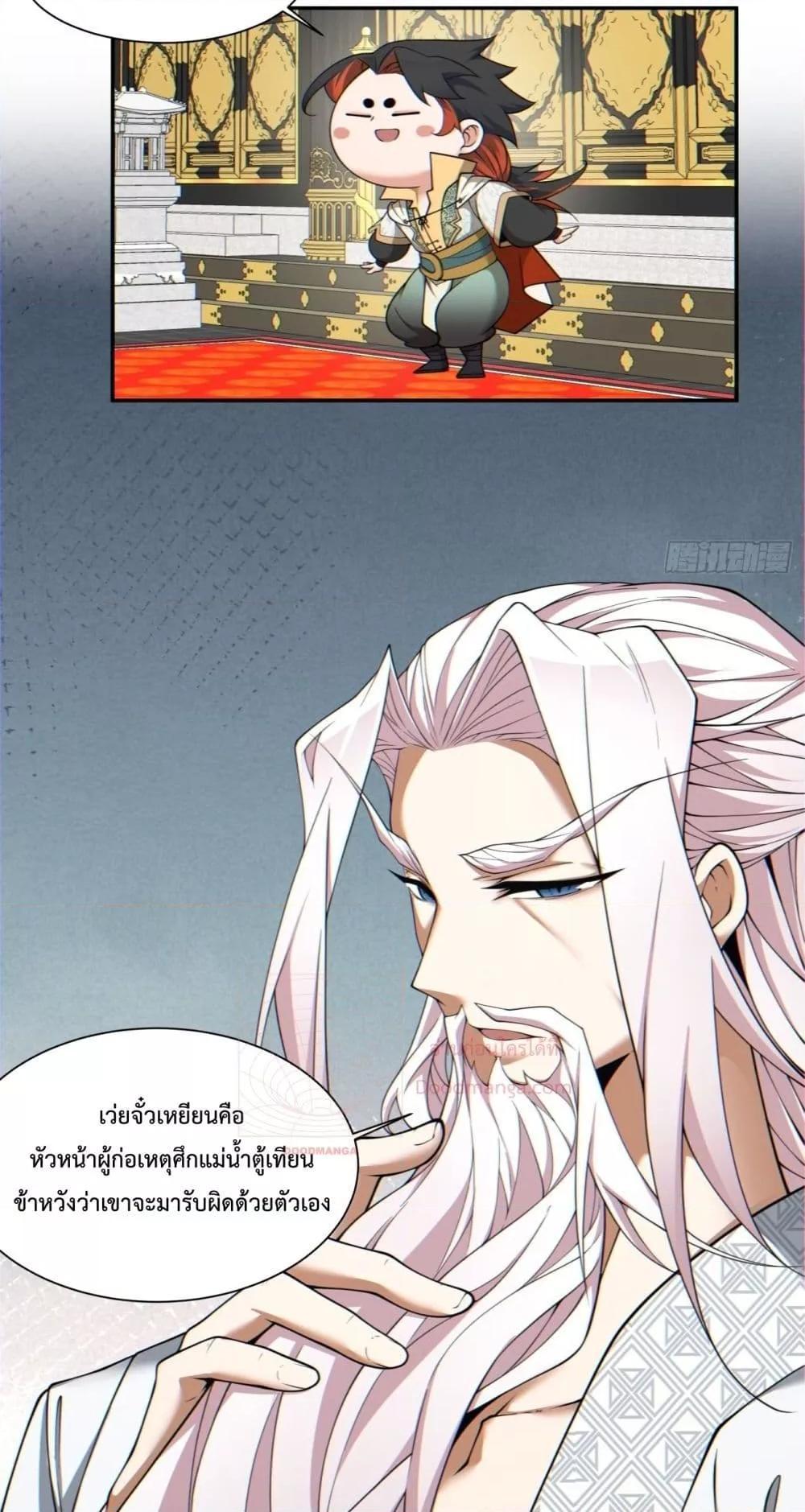 Manga-lc-com อ่านมังงะ อ่านการ์ตูน ออนไลน์ ฟรี My Disciples Are All Big Villains ตอนที่ 1 2 3 4 5 6 7 8 9 10 11 12 13 14 ฟรี ไม่มีโฆษณา Manga-lc - อ่าน มังงะ อ่าน การ์ตูน ออนไลน์ อ่านมังงะ ฟรี