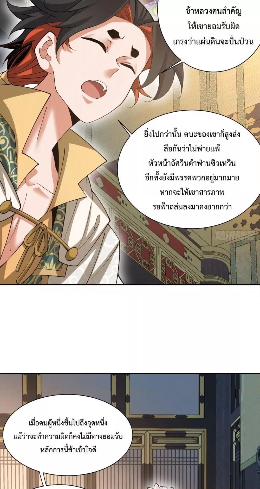Manga-lc-com อ่านมังงะ อ่านการ์ตูน ออนไลน์ ฟรี My Disciples Are All Big Villains ตอนที่ 1 2 3 4 5 6 7 8 9 10 11 12 13 14 ฟรี ไม่มีโฆษณา Manga-lc - อ่าน มังงะ อ่าน การ์ตูน ออนไลน์ อ่านมังงะ ฟรี