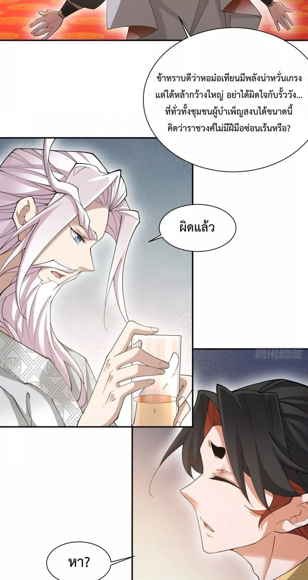 Manga-lc-com อ่านมังงะ อ่านการ์ตูน ออนไลน์ ฟรี My Disciples Are All Big Villains ตอนที่ 1 2 3 4 5 6 7 8 9 10 11 12 13 14 ฟรี ไม่มีโฆษณา Manga-lc - อ่าน มังงะ อ่าน การ์ตูน ออนไลน์ อ่านมังงะ ฟรี