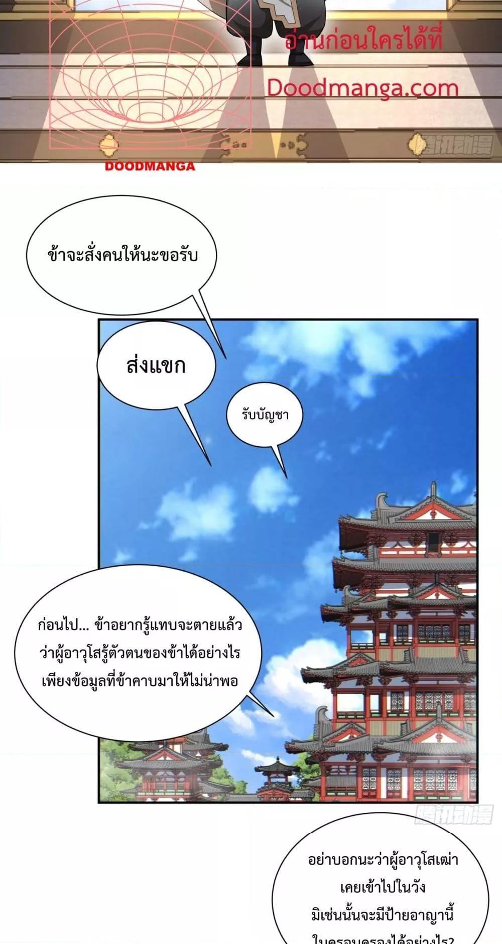 Manga-lc-com อ่านมังงะ อ่านการ์ตูน ออนไลน์ ฟรี My Disciples Are All Big Villains ตอนที่ 1 2 3 4 5 6 7 8 9 10 11 12 13 14 ฟรี ไม่มีโฆษณา Manga-lc - อ่าน มังงะ อ่าน การ์ตูน ออนไลน์ อ่านมังงะ ฟรี