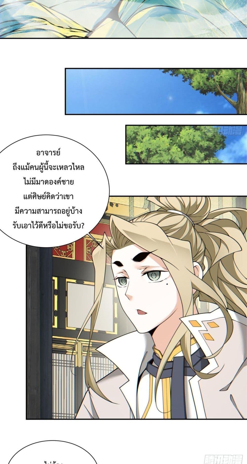 Manga-lc-com อ่านมังงะ อ่านการ์ตูน ออนไลน์ ฟรี My Disciples Are All Big Villains ตอนที่ 1 2 3 4 5 6 7 8 9 10 11 12 13 14 ฟรี ไม่มีโฆษณา Manga-lc - อ่าน มังงะ อ่าน การ์ตูน ออนไลน์ อ่านมังงะ ฟรี
