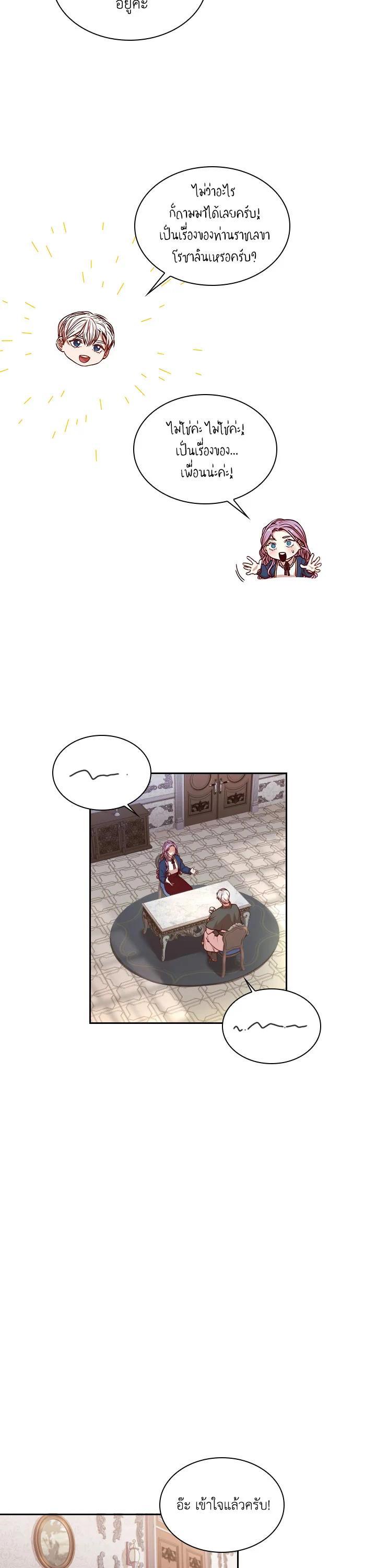 Manga-lc-com อ่านมังงะ อ่านการ์ตูน ออนไลน์ ฟรี I Became the Tyrant’s Secretary ตอนที่ 1 2 3 4 5 6 7 8 9 10 11 12 13 14 ฟรี ไม่มีโฆษณา Manga-lc - อ่าน มังงะ อ่าน การ์ตูน ออนไลน์ อ่านมังงะ ฟรี