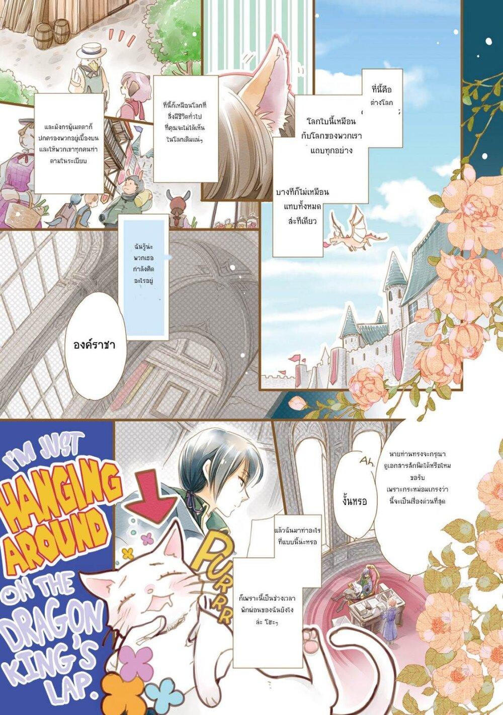 Manga-lc-com อ่านมังงะ อ่านการ์ตูน ออนไลน์ ฟรี Fukushuu wo Chikatta Shironeko wa Ryuuou no Hiza no Ue de Damin wo Musaboru ตอนที่ 1 2 3 4 5 6 7 8 9 10 11 12 13 14 ฟรี ไม่มีโฆษณา Manga-lc - อ่าน มังงะ อ่าน การ์ตูน ออนไลน์ อ่านมังงะ ฟรี