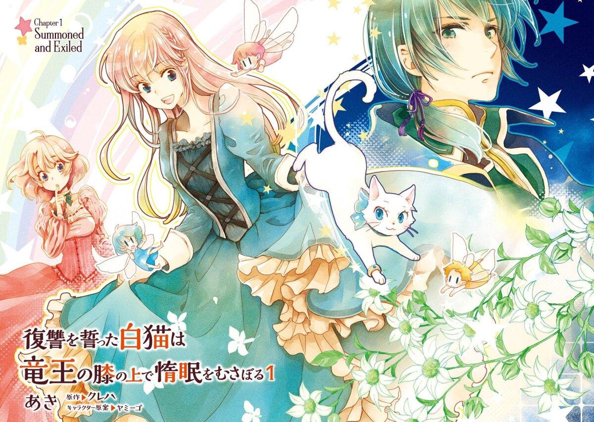 Manga-lc-com อ่านมังงะ อ่านการ์ตูน ออนไลน์ ฟรี Fukushuu wo Chikatta Shironeko wa Ryuuou no Hiza no Ue de Damin wo Musaboru ตอนที่ 1 2 3 4 5 6 7 8 9 10 11 12 13 14 ฟรี ไม่มีโฆษณา Manga-lc - อ่าน มังงะ อ่าน การ์ตูน ออนไลน์ อ่านมังงะ ฟรี