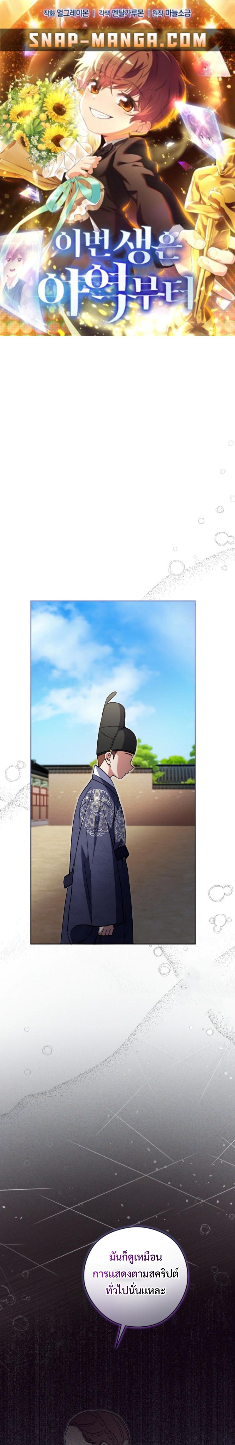 Manga-lc-com อ่านมังงะ อ่านการ์ตูน ออนไลน์ ฟรี This Life Starts as a Child Actor ตอนที่ 1 2 3 4 5 6 7 8 9 10 11 12 13 14 ฟรี ไม่มีโฆษณา Manga-lc - อ่าน มังงะ อ่าน การ์ตูน ออนไลน์ อ่านมังงะ ฟรี