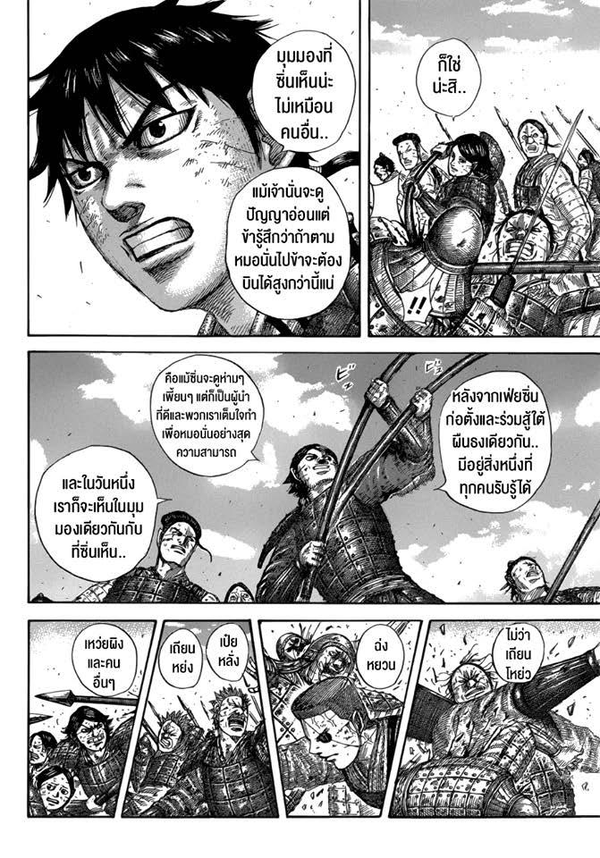 Manga-lc-com อ่านมังงะ อ่านการ์ตูน ออนไลน์ ฟรี Kingdom ตอนที่ 1 2 3 4 5 6 7 8 9 10 11 12 13 14 ฟรี ไม่มีโฆษณา Manga-lc - อ่าน มังงะ อ่าน การ์ตูน ออนไลน์ อ่านมังงะ ฟรี