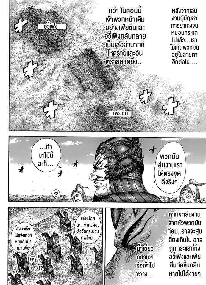 Manga-lc-com อ่านมังงะ อ่านการ์ตูน ออนไลน์ ฟรี Kingdom ตอนที่ 1 2 3 4 5 6 7 8 9 10 11 12 13 14 ฟรี ไม่มีโฆษณา Manga-lc - อ่าน มังงะ อ่าน การ์ตูน ออนไลน์ อ่านมังงะ ฟรี