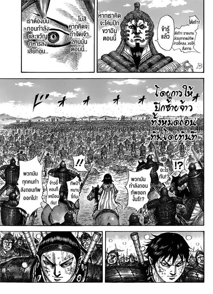Manga-lc-com อ่านมังงะ อ่านการ์ตูน ออนไลน์ ฟรี Kingdom ตอนที่ 1 2 3 4 5 6 7 8 9 10 11 12 13 14 ฟรี ไม่มีโฆษณา Manga-lc - อ่าน มังงะ อ่าน การ์ตูน ออนไลน์ อ่านมังงะ ฟรี