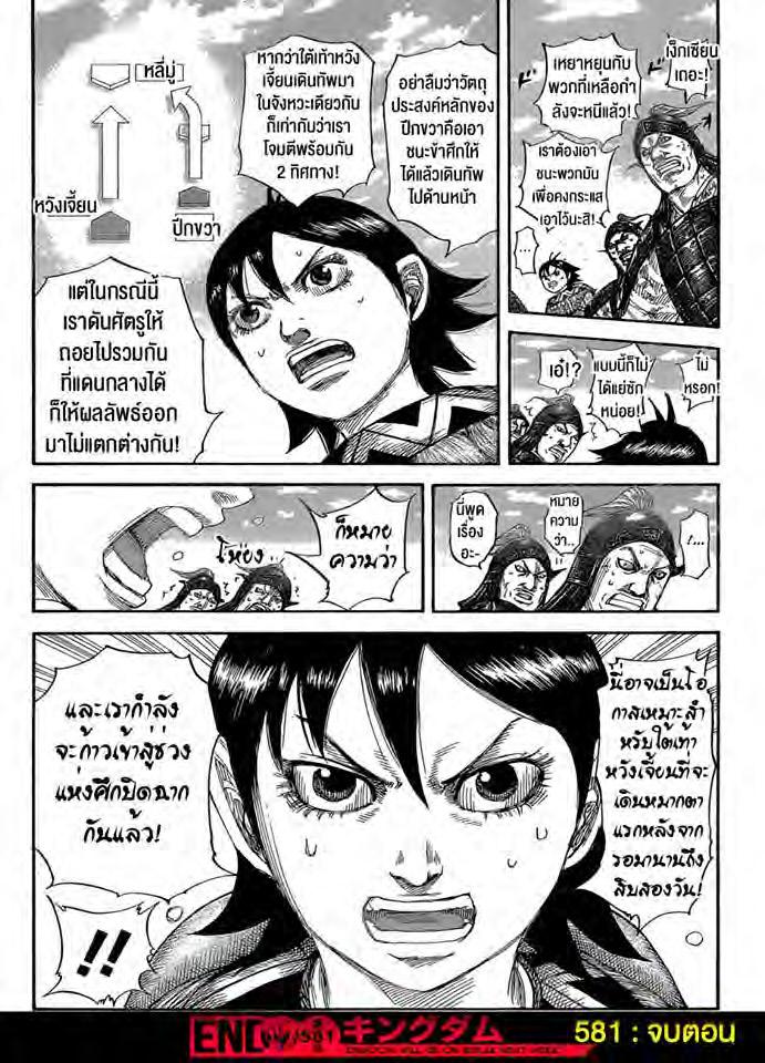 Manga-lc-com อ่านมังงะ อ่านการ์ตูน ออนไลน์ ฟรี Kingdom ตอนที่ 1 2 3 4 5 6 7 8 9 10 11 12 13 14 ฟรี ไม่มีโฆษณา Manga-lc - อ่าน มังงะ อ่าน การ์ตูน ออนไลน์ อ่านมังงะ ฟรี
