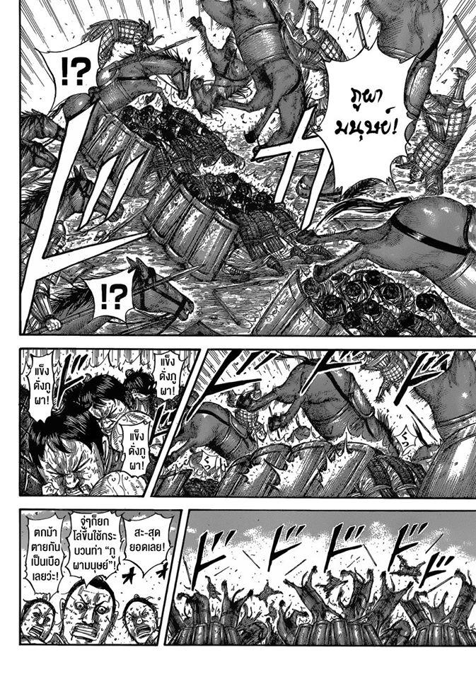 Manga-lc-com อ่านมังงะ อ่านการ์ตูน ออนไลน์ ฟรี Kingdom ตอนที่ 1 2 3 4 5 6 7 8 9 10 11 12 13 14 ฟรี ไม่มีโฆษณา Manga-lc - อ่าน มังงะ อ่าน การ์ตูน ออนไลน์ อ่านมังงะ ฟรี