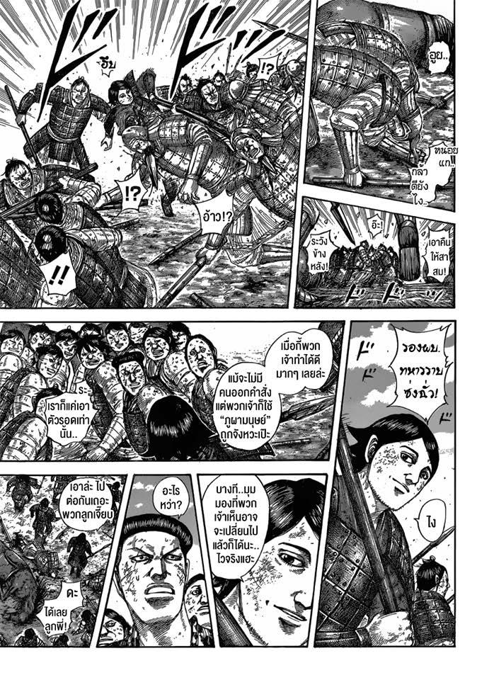 Manga-lc-com อ่านมังงะ อ่านการ์ตูน ออนไลน์ ฟรี Kingdom ตอนที่ 1 2 3 4 5 6 7 8 9 10 11 12 13 14 ฟรี ไม่มีโฆษณา Manga-lc - อ่าน มังงะ อ่าน การ์ตูน ออนไลน์ อ่านมังงะ ฟรี