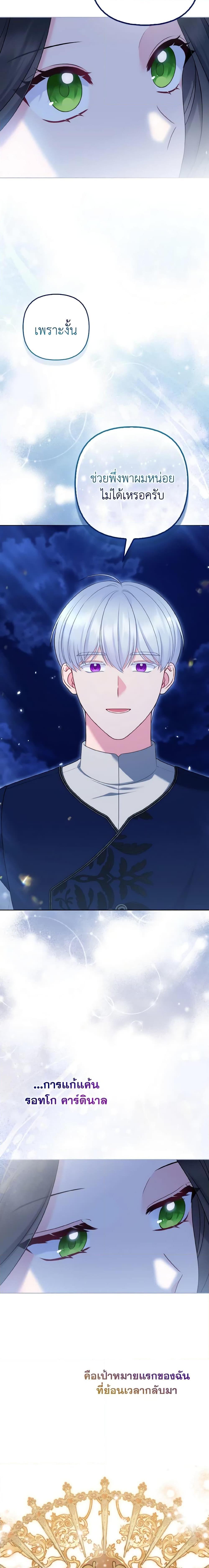 Manga-lc-com อ่านมังงะ อ่านการ์ตูน ออนไลน์ ฟรี So I Married An Abandoned Crown Prince ตอนที่ 1 2 3 4 5 6 7 8 9 10 11 12 13 14 ฟรี ไม่มีโฆษณา Manga-lc - อ่าน มังงะ อ่าน การ์ตูน ออนไลน์ อ่านมังงะ ฟรี