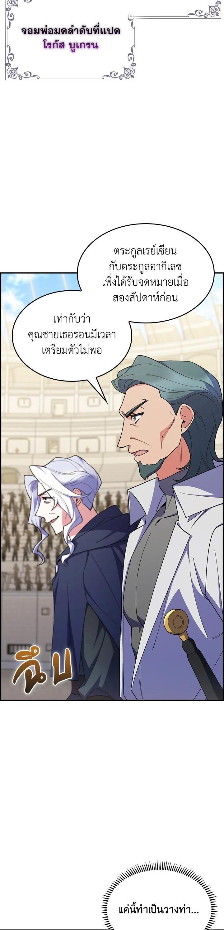 Manga-lc-com อ่านมังงะ อ่านการ์ตูน ออนไลน์ ฟรี I Regressed to My Ruined Family ตอนที่ 1 2 3 4 5 6 7 8 9 10 11 12 13 14 ฟรี ไม่มีโฆษณา Manga-lc - อ่าน มังงะ อ่าน การ์ตูน ออนไลน์ อ่านมังงะ ฟรี